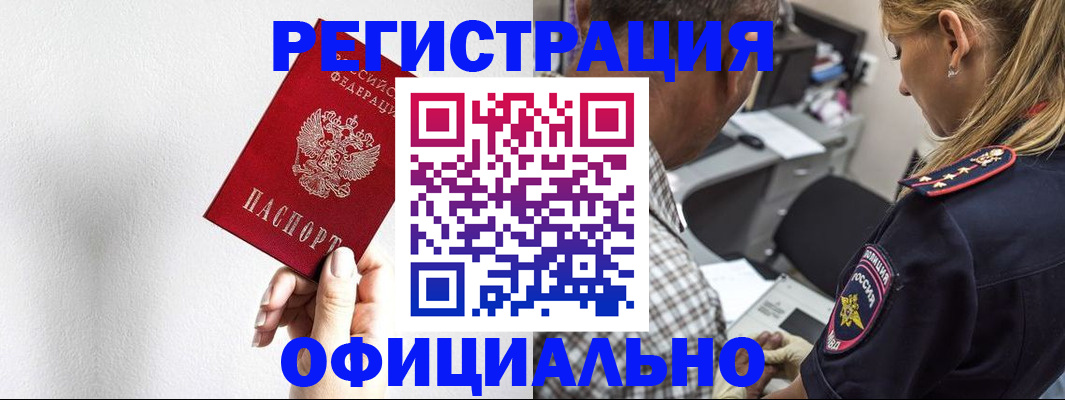 пропишу в квартире в Красноярском крае