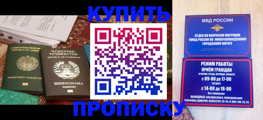 временная прописка в Красноярском крае