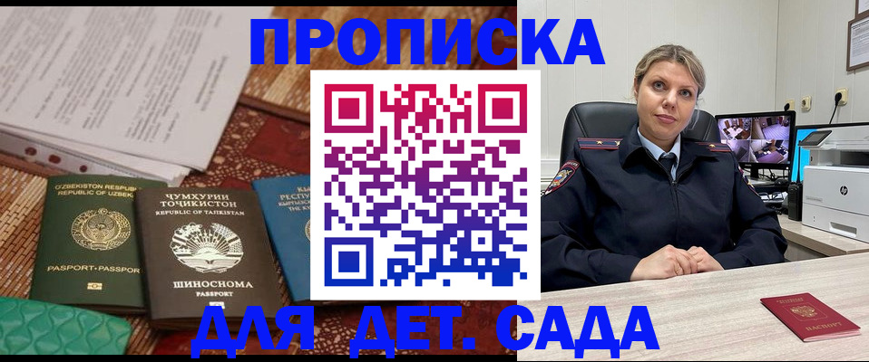 временная регистрация собственник в Красноярском крае