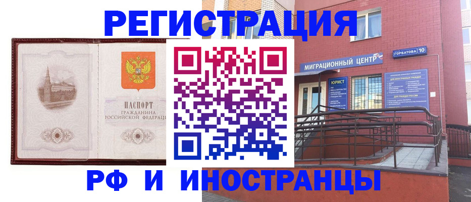 купить прописку в Красноярском крае