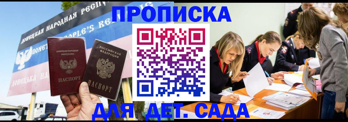 временная регистрация для всех в Красноярском крае