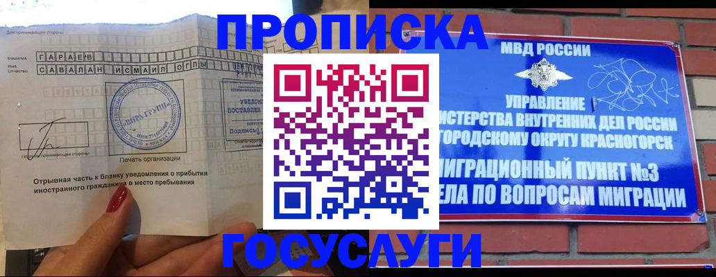 регистрация для дет. сада в Красноярском крае